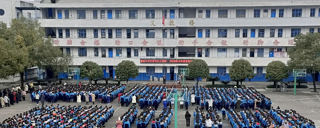 河西小学：别样的开学礼 红色教育启新程