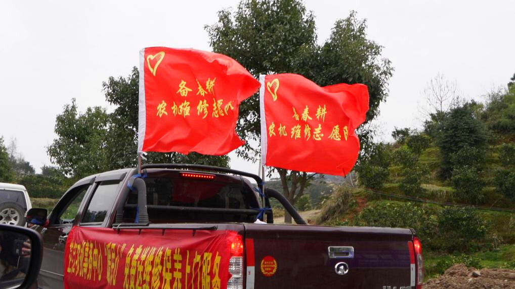 人勤春光好  春耕备耕忙｜芷江农机事务中心：走村入户送服务 检修农机备春耕