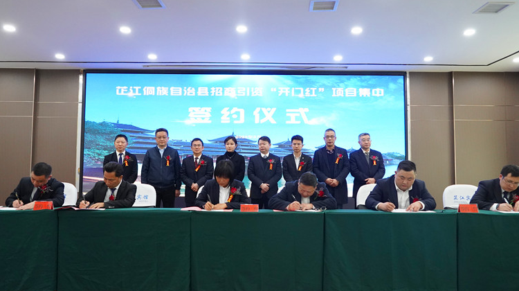 招商引资开门红！我县11个项目集中签约，总投资达26亿元