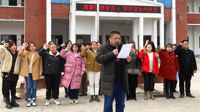建设清廉芷江 | 公坪学校：特别的“开学第一课”