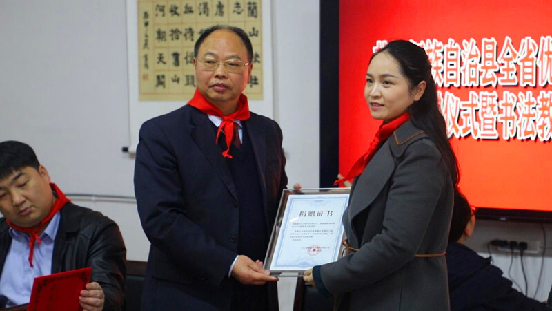 芷江：全省优秀书法作品捐赠仪式暨书法教师培训活动