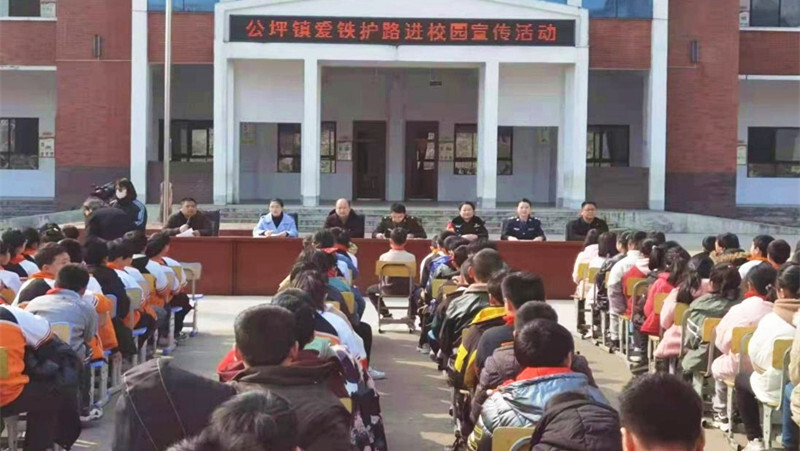 公坪镇：铁路安全进校园 人人争做铁护“小卫士”