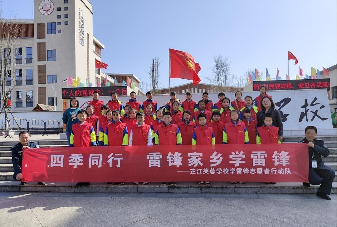 学习雷锋好榜样丨芷江芙蓉学校：学雷锋讲清廉 出水芙蓉好少年