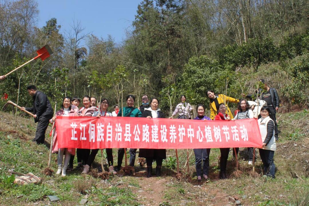 芷江公路建设养护中心开展“守护绿色 收获希望”植树节活动