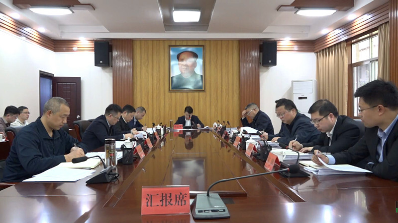县委常委会召开第十一次会议