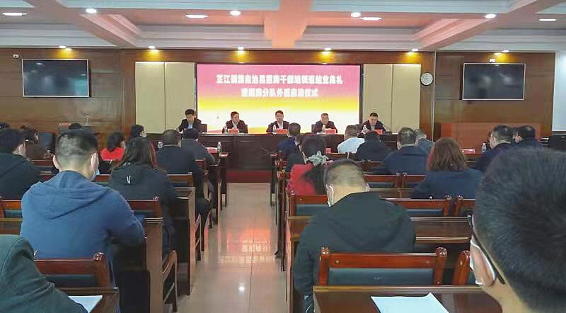 梁志平：实现“三个转变” 突出“五个重点” 以招商引资的出彩推动芷江高质量跨越式发展