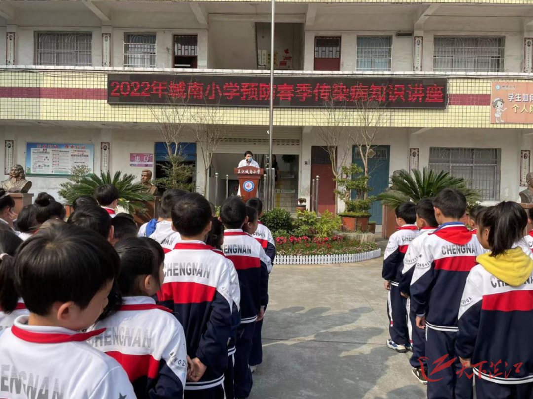 城南小学举行预防春季传染病知识讲座
