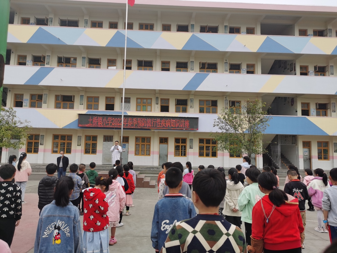 土桥：春季预防流行性疾病知识讲座进校园