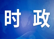 习近平主持政治局常委会会议 分析新冠肺炎疫情形势 部署从严抓好疫情防控工作