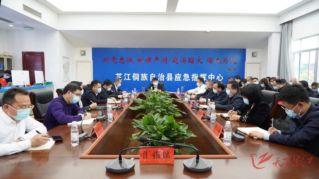 全县新冠肺炎疫情防控工作紧急视频调度会召开