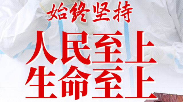 习近平总书记指挥打好统筹疫情防控和经济社会发展之战述评