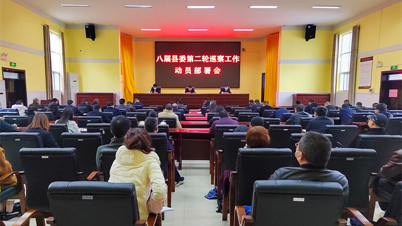 梁志平在八届县委第二轮巡察工作动员部署会上强调 保持斗争精神 推进新时代芷江巡察工作高质量发展