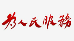 县发改局为粮农开展上门质检服务