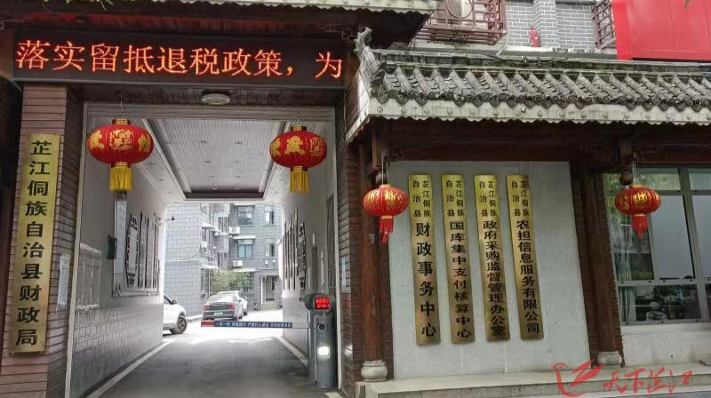 芷江：增值税留抵退税“红包”落袋
