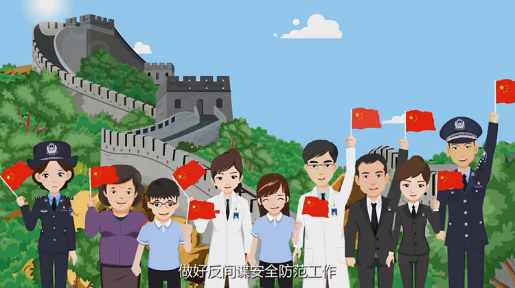 反间谍法（视频）