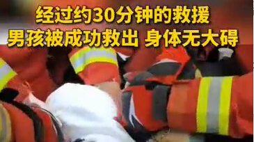 芷江：五岁男童头卡按摩床洞 救援人员紧急施救