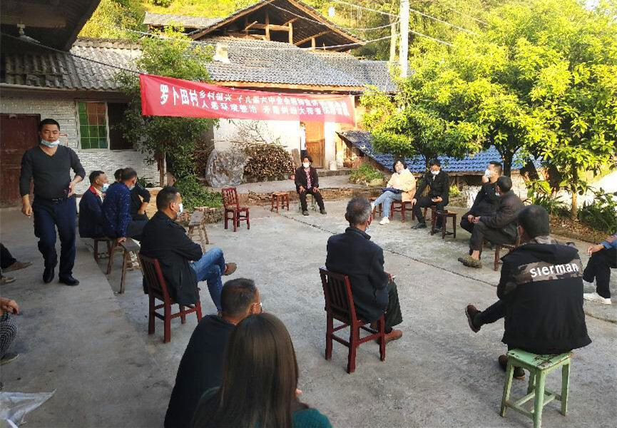 罗卜田村：院落会议按下人居环境整治快进键