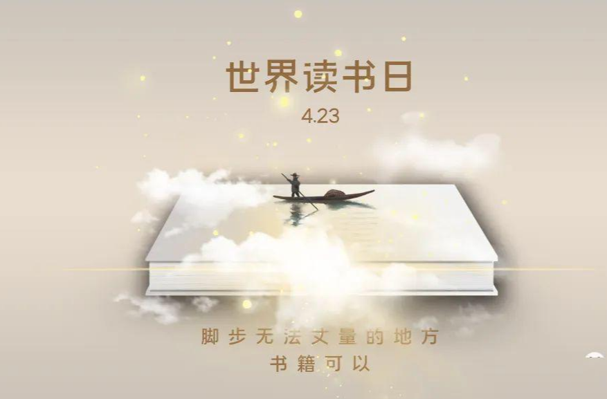形成爱读书、读好书、善读书的浓厚氛围——习近平总书记致首届全民阅读大会的贺信引起热烈反响