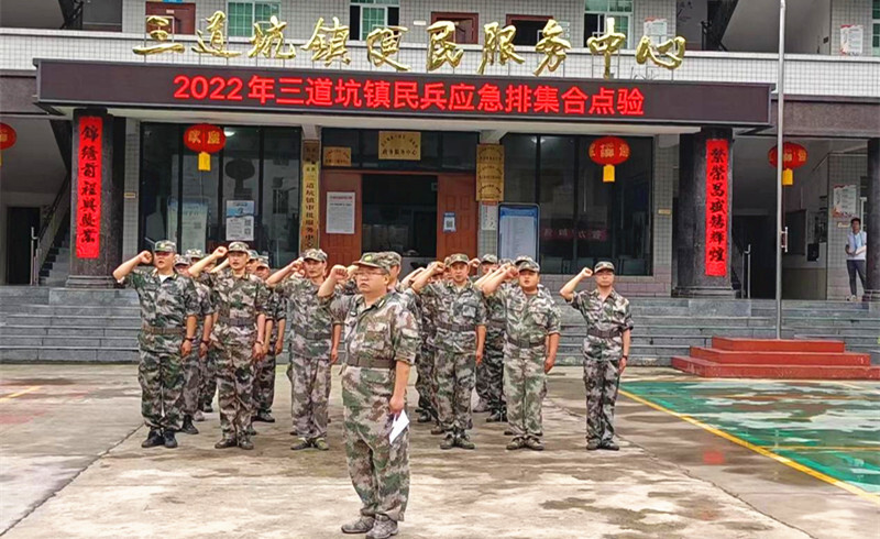 三道坑镇：建设一支过硬的民兵队伍