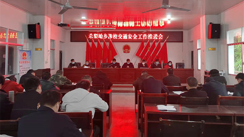 禾梨坳乡：“四个坚持”保障学生出行安全