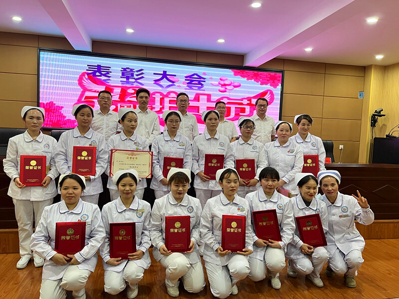 关爱护士队伍，护佑人民健康！ 芷江中医医院举行2022年“5.12”国际护士节表彰大会