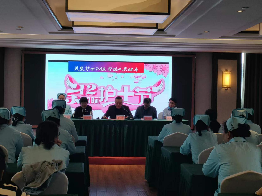享节日之乐，扬正气之帆，芷江第二人民医院开展护士节庆祝表彰活动