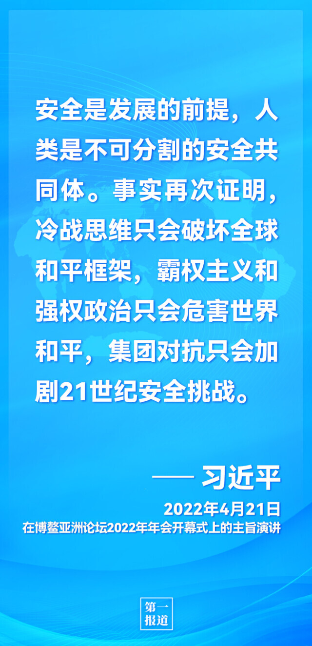 推动亚洲与世界和平发展 习主席这样指明方向