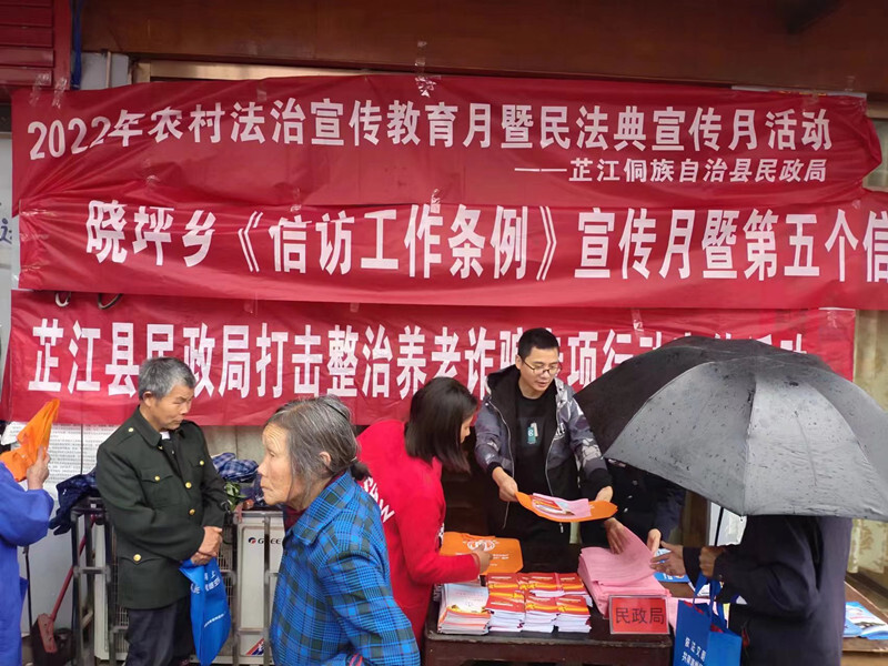 县民政局多点发力将养老诈骗融入普法宣传