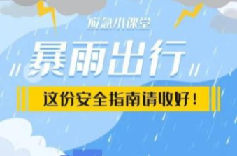 请注意！芷江启动防汛IV级应急响应