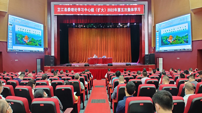 县委理论学习中心组（扩大）举行2022年第五次集体学习