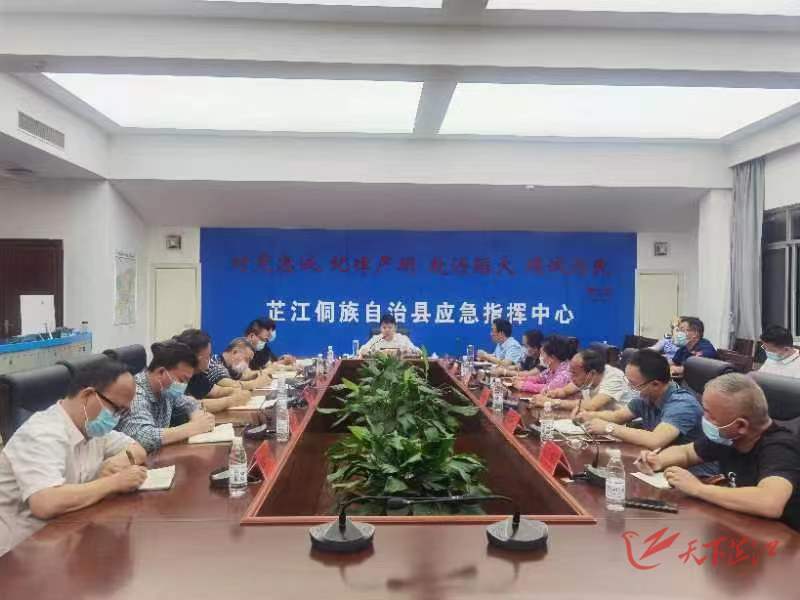 全县防汛抗灾工作会议召开