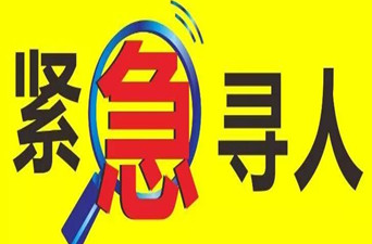 关于急寻8名密切接触者接触人员的通告