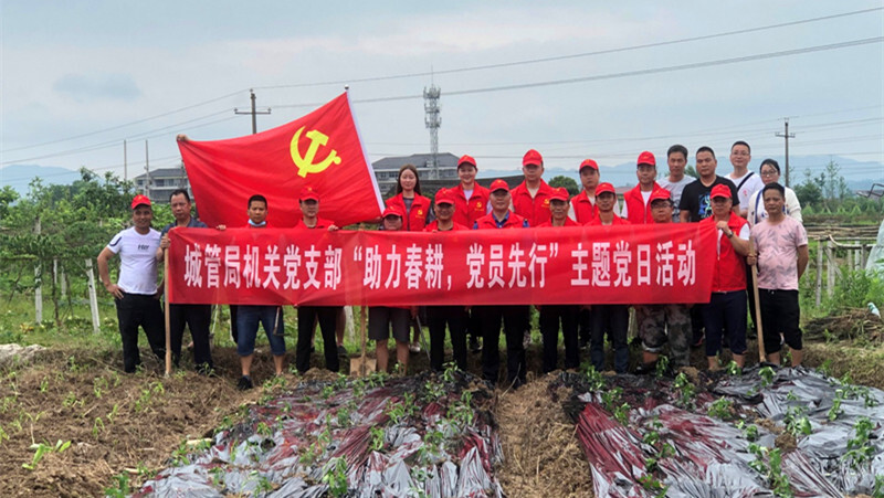 芷江城市管理和综合执法局开展“助力春耕，党员先行”为民办实事活动
