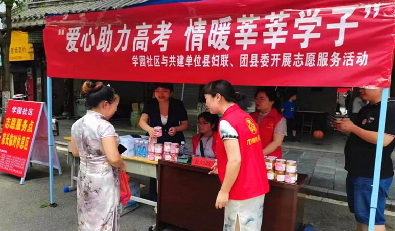 我们与高考同行丨学园社区“志愿红”助力高考暖人心