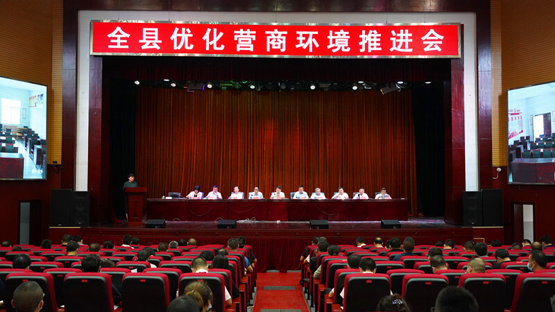 梁志平在全县优化营商环境推进会上强调 全力打造一流营商环境 为推动高质量跨越式发展 建设现代化新芷江提供坚强保障