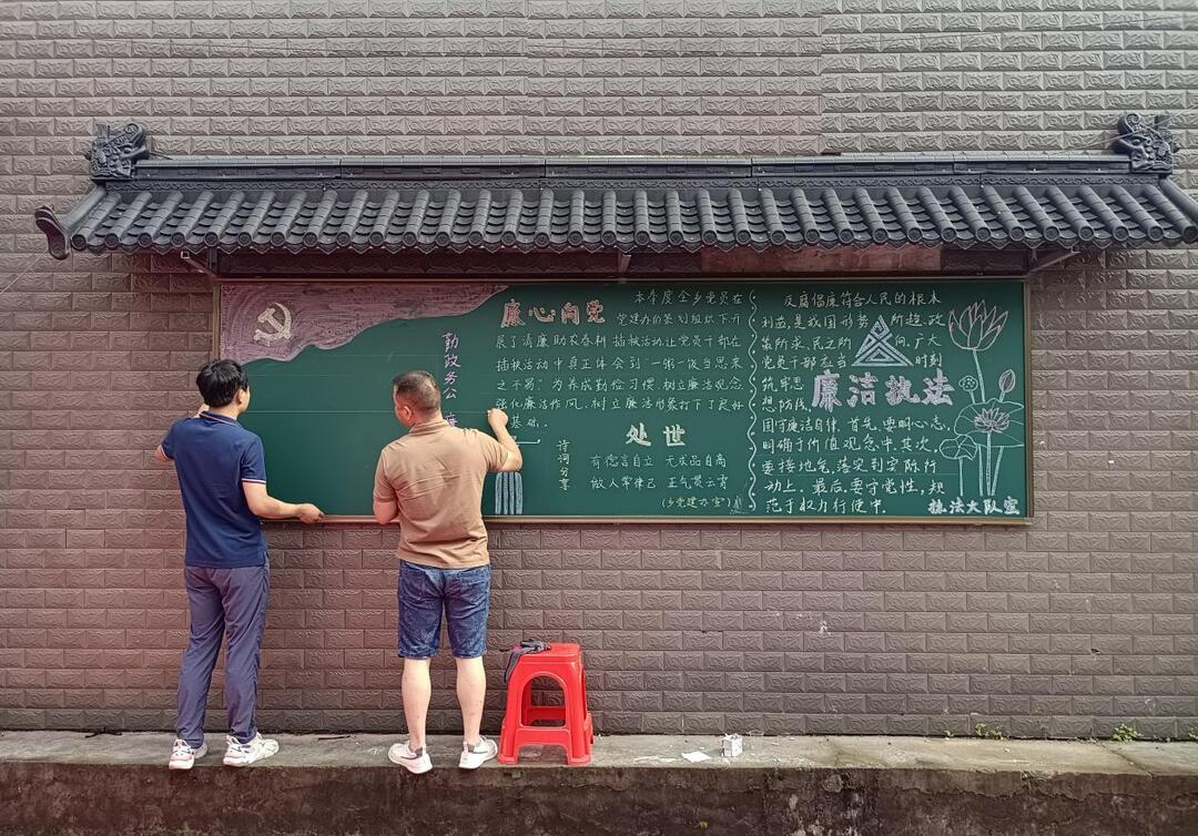 清廉芷江建设｜洞下场乡：重复利用 廉洁高效 以黑板报宣传清廉文化