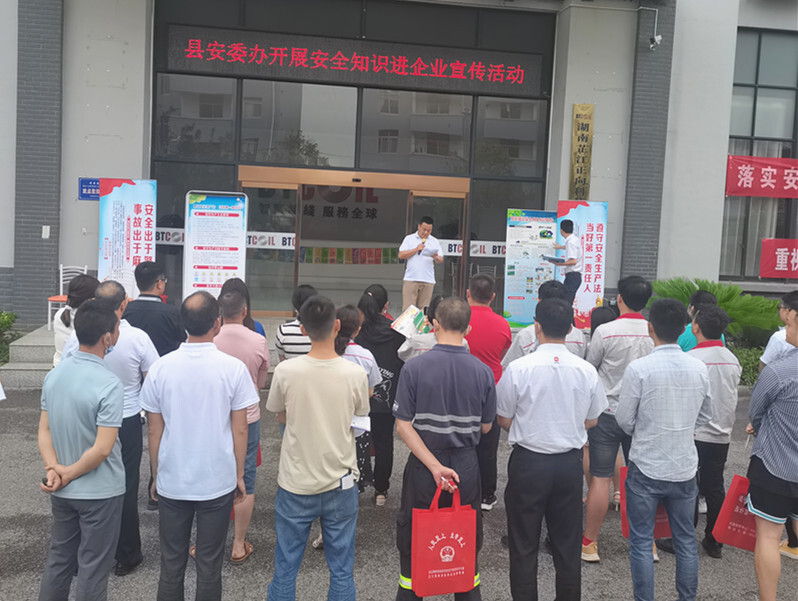 芷江：安全知识进企业，助力高质量发展