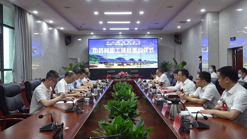 芷江与桂林三金药业签署中药材加工项目合作框架协议