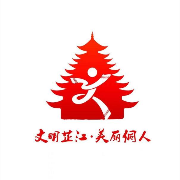 关于芷江侗族自治县文明城市创建主题标识和宣传口号征集活动的补充公告