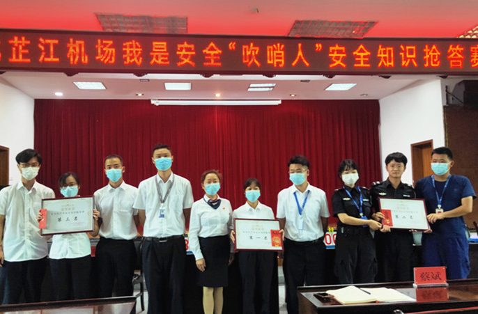 怀化芷江机场开展“我是安全‘吹哨人’”安全知识抢答赛活动