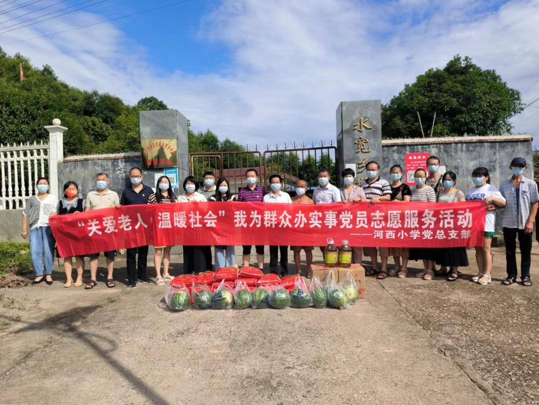 河西小学党支部：开展敬老活动   传递盛夏清凉