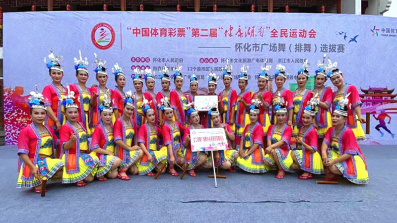 芷江：荣获第二届“健康湖南”全民运动会怀化市广场舞（排舞）选拔赛一等奖