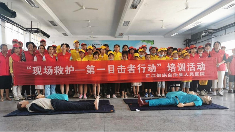 芷江：开展“现场救护 第一目击者行动”公众急救知识技能培训活动
