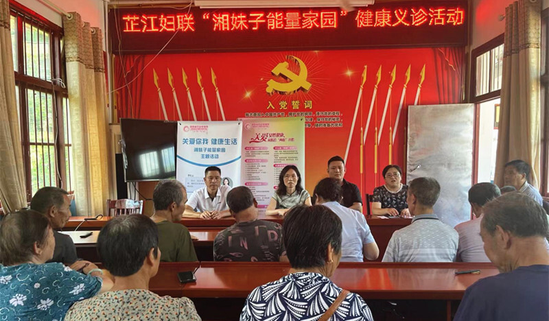 “湘妹子能量家园”健康义诊到芷江