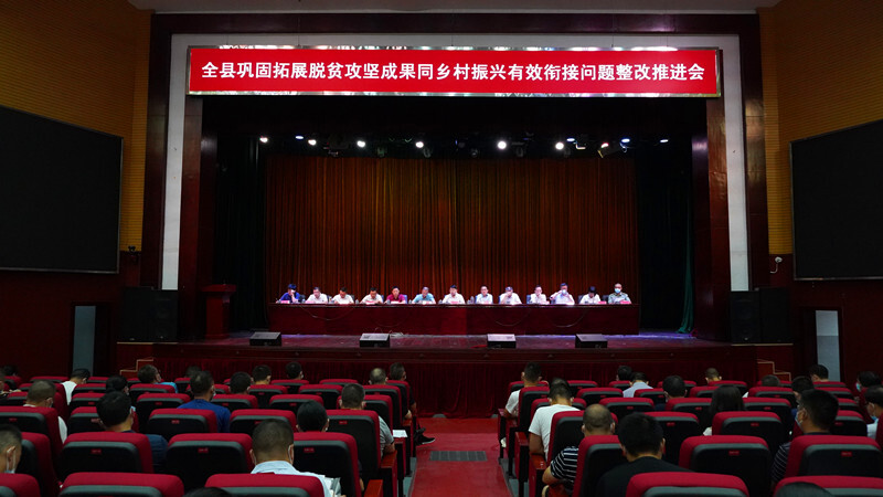 梁志平强调：坚决守住不发生规模性返贫底线 推动乡村振兴示范县创建取得新的更大进展