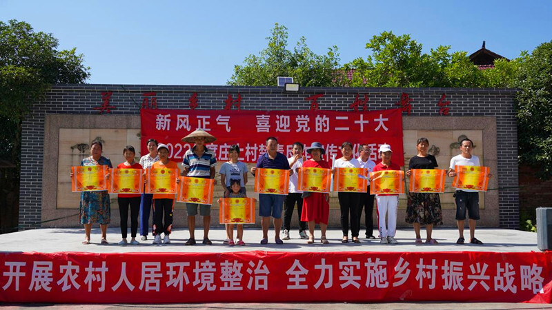 罗旧镇庄上村：比清洁 赛文明