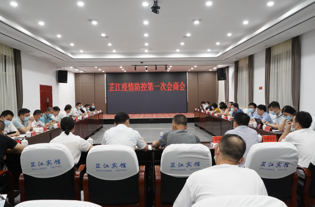 我县召开疫情防控第一次会商会