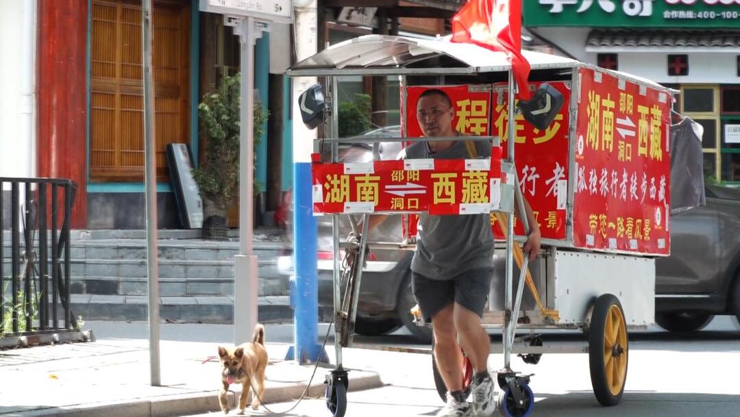 徒游西藏 拍客见证芷江文明之美