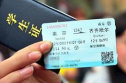 学生票怎么买？最全攻略来了！