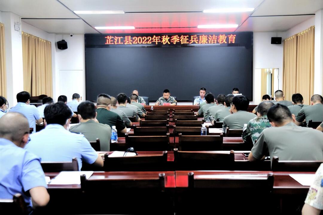 清廉芷江建设 | 芷江人武部狠抓廉洁征兵 营造风清气正氛围